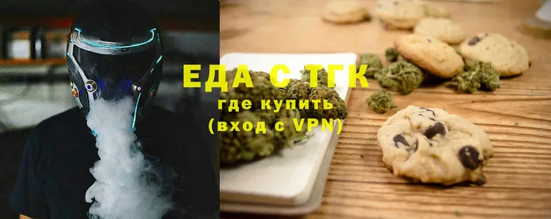 Печенье с ТГК марихуана  где продают   Спасск-Рязанский 